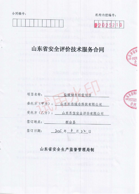 企業(yè)微信截圖_1754636852425.png