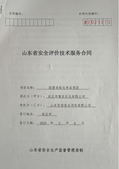 企業(yè)微信截圖_17570357517664.png