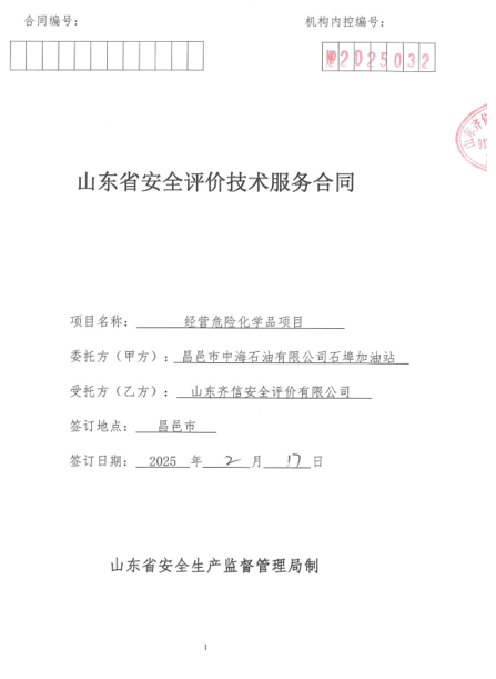 企業(yè)微信截圖_17570360602846.png